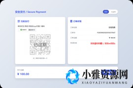 源支付支付页模板源码YPay Plus清爽支付页1.0.0理论适配所有码支付改下标签即可