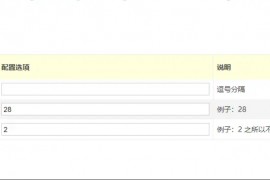 zblog时间因子插件支持把旧文章翻新到新文章让百度从新抓取