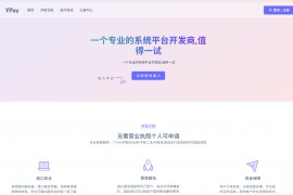源支付V7 – V1.9.8开源安装包 – 包更新一次付款长期有效