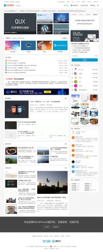 wordpress大前端主题DUX7.3免授权无限版