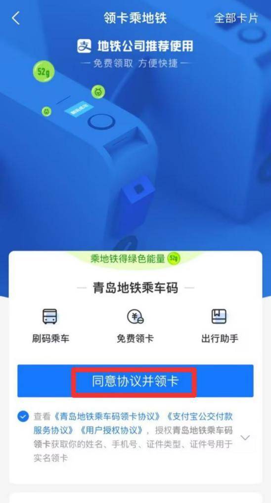 清明假期青岛地铁7条线路压缩行车间隔，支付宝乘车码享补贴！