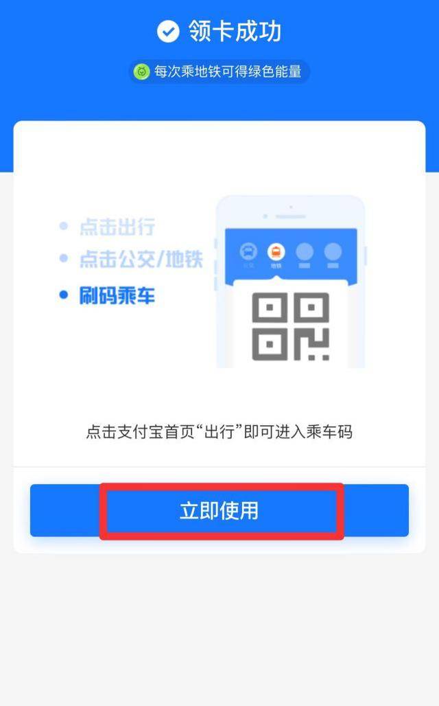 清明假期青岛地铁7条线路压缩行车间隔，支付宝乘车码享补贴！