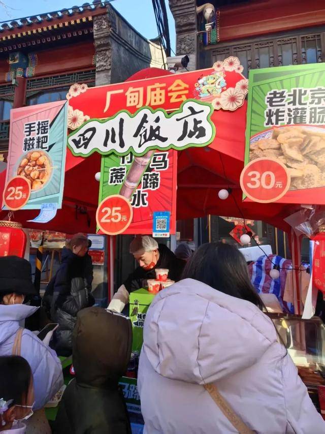 海科融通码钱赋能百年厂甸庙会，智慧支付助力商户经营提质增效