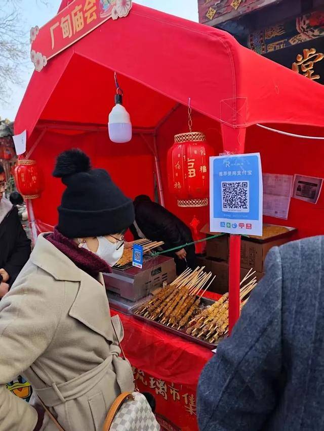海科融通码钱赋能百年厂甸庙会，智慧支付助力商户经营提质增效