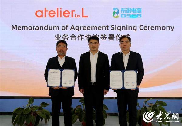 ABL电商平台与通联支付、东澍电子达成战略合作 三方共建跨境电商全链路生态体系