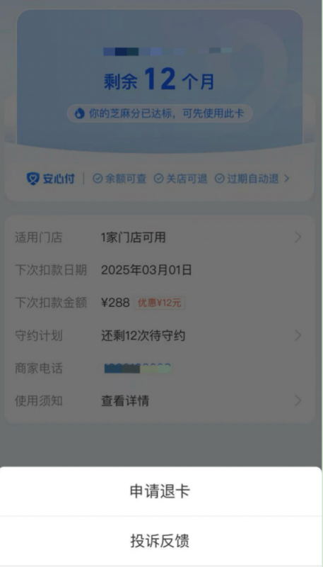 打击“0元享、免费租”套路，支付宝开放“用户主动退”功能