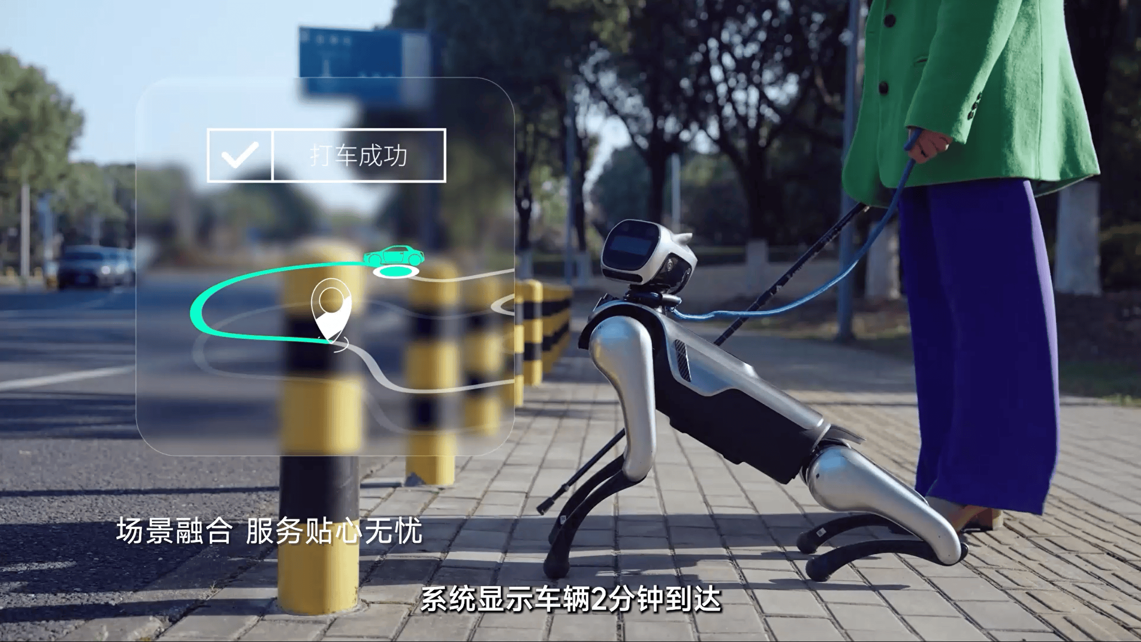 魔法原子推出四足机器人“导盲犬”， 能替主人扫码支付还能打车
