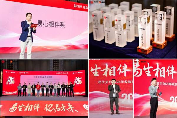 共启新篇 易生支付2025年首场收款啦伙伴大会在郑州圆满举办