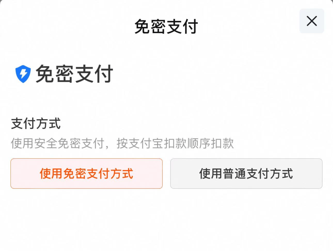 “免密支付”易被盗刷！中消协支招儿
