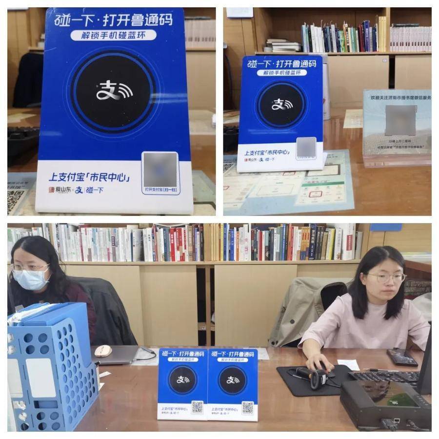 借阅体验“码”上升级！济南市图书馆上新“支付宝碰一下打开鲁通码”功能