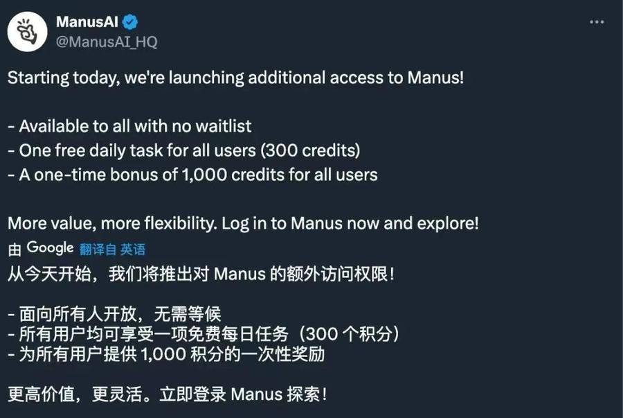 Manus全面开放注册，免费体验开启！邀请码价格曾飙至10万
