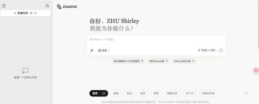 Manus全面开放注册，免费体验开启！邀请码价格曾飙至10万