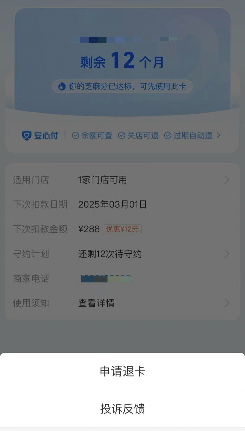 打击“0元享、免费租”等乱象 ，支付宝：开放“用户主动退”功能