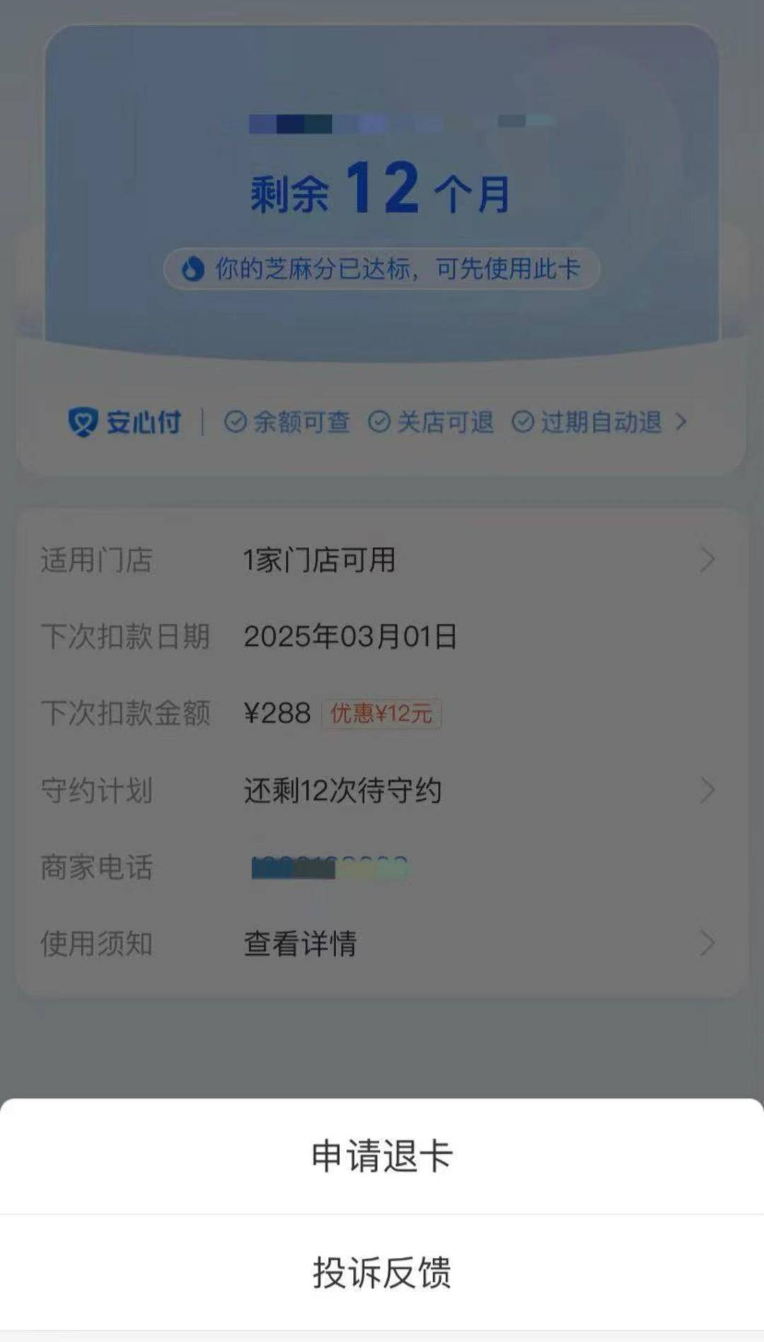 打击“0元享、免费租”等乱象，支付宝：开放“用户主动退”功能