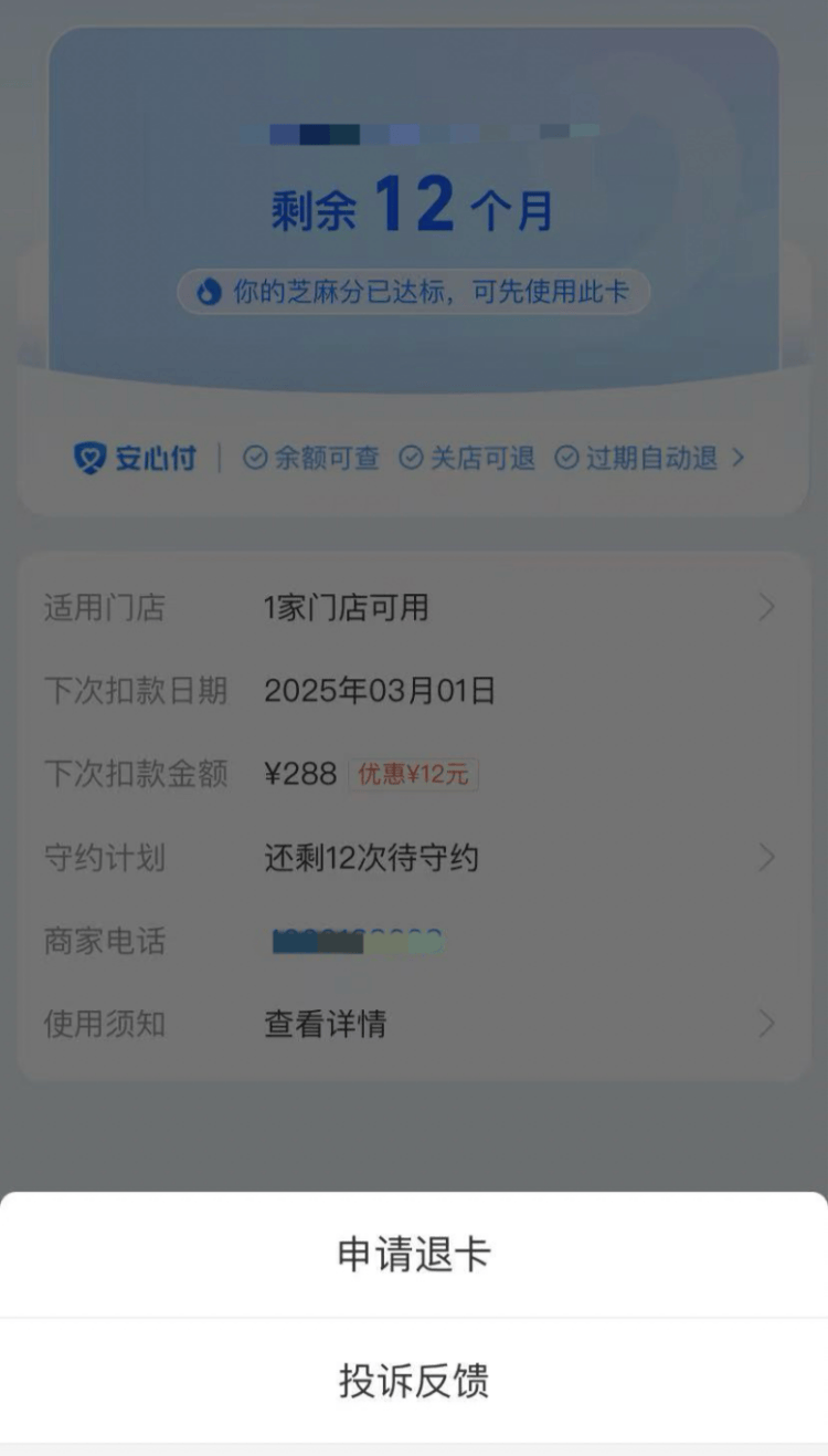 打击“0元享、免费租”等乱象，支付宝开放“用户主动退”功能