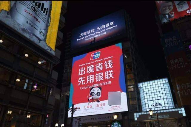 银联在日本展业20周年再添里程碑，超百万家商户开通银联二维码支付