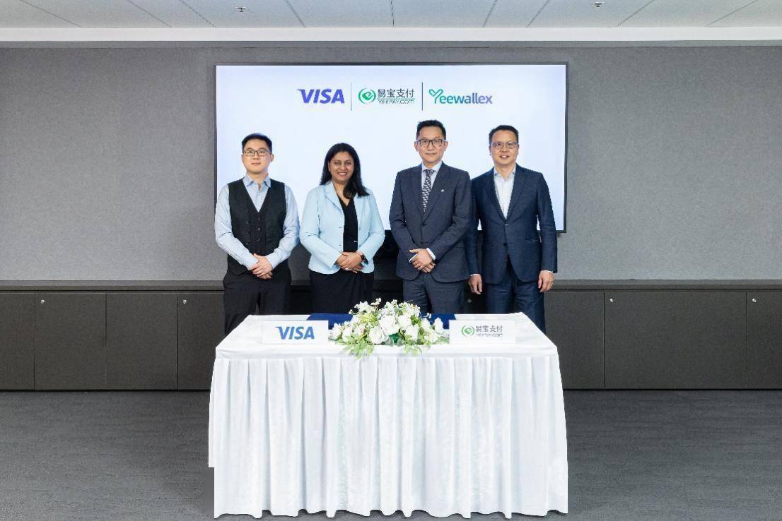 Visa与易宝支付签署合作备忘录，携手易云汇全面开展商务卡及资金流业务合作，提升跨境商务支付体验