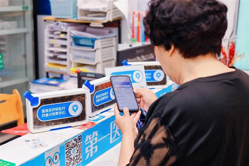 一码支付、药盒秒懂！“AI小蓝灯”**老人就医买药急难愁盼