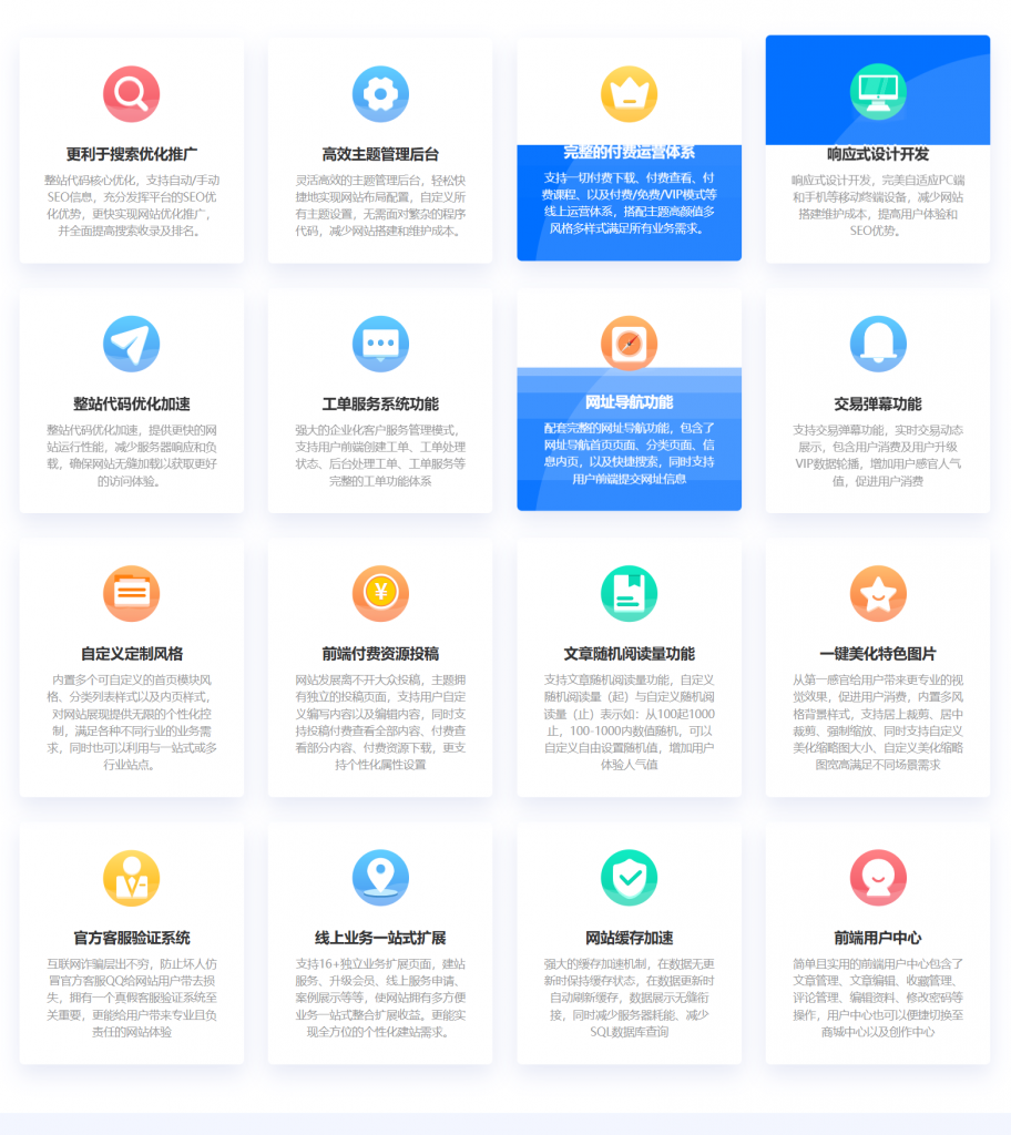 新版总裁主题CeoMax-Pro主题正版授权资源下载知识付费源码,总裁主题,CeoMax-Pro主题,第2张 新版总裁主题CeoMax-Pro主题正版授权资源下载知识付费源码,2.png,总裁主题,CeoMax-Pro主题,第2张