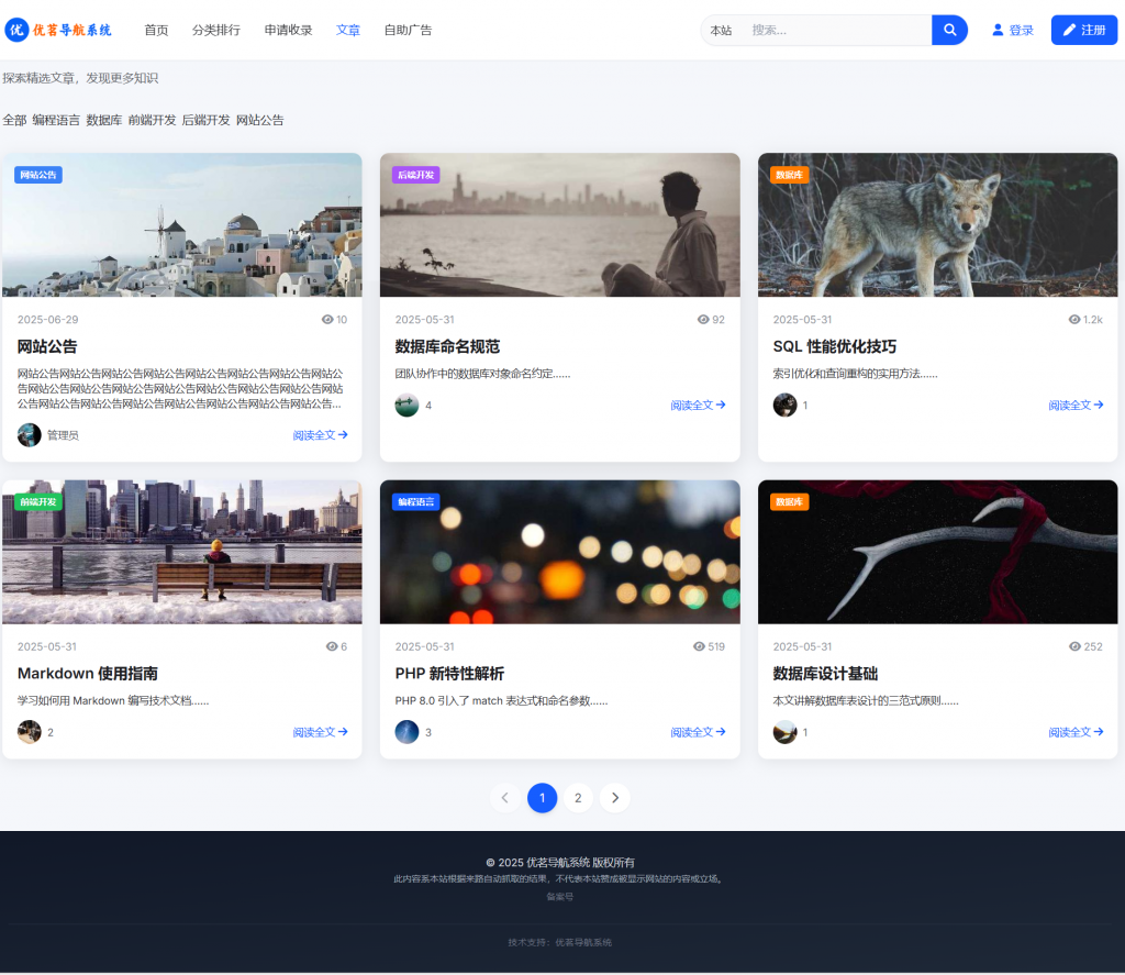 优茗导航系统正版授权-包更新,7.png,优茗导航系统,优茗导航系统官网,优茗导航系统授权,第7张