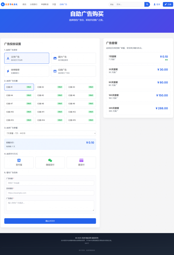优茗导航系统正版授权-包更新,8.png,优茗导航系统,优茗导航系统官网,优茗导航系统授权,第8张