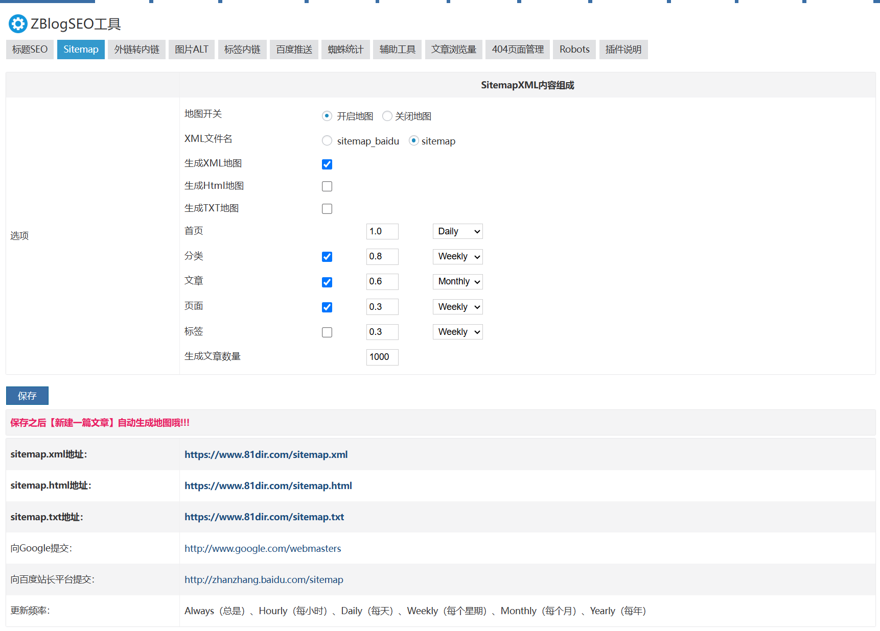 ZBLOGSEO插件支持标签内链.图片ALT外链转内链等很多功能,zblogSEO插件,第2张 ZBLOGSEO插件支持标签内链.图片ALT外链转内链等很多功能,image.png,zblogSEO插件,第2张