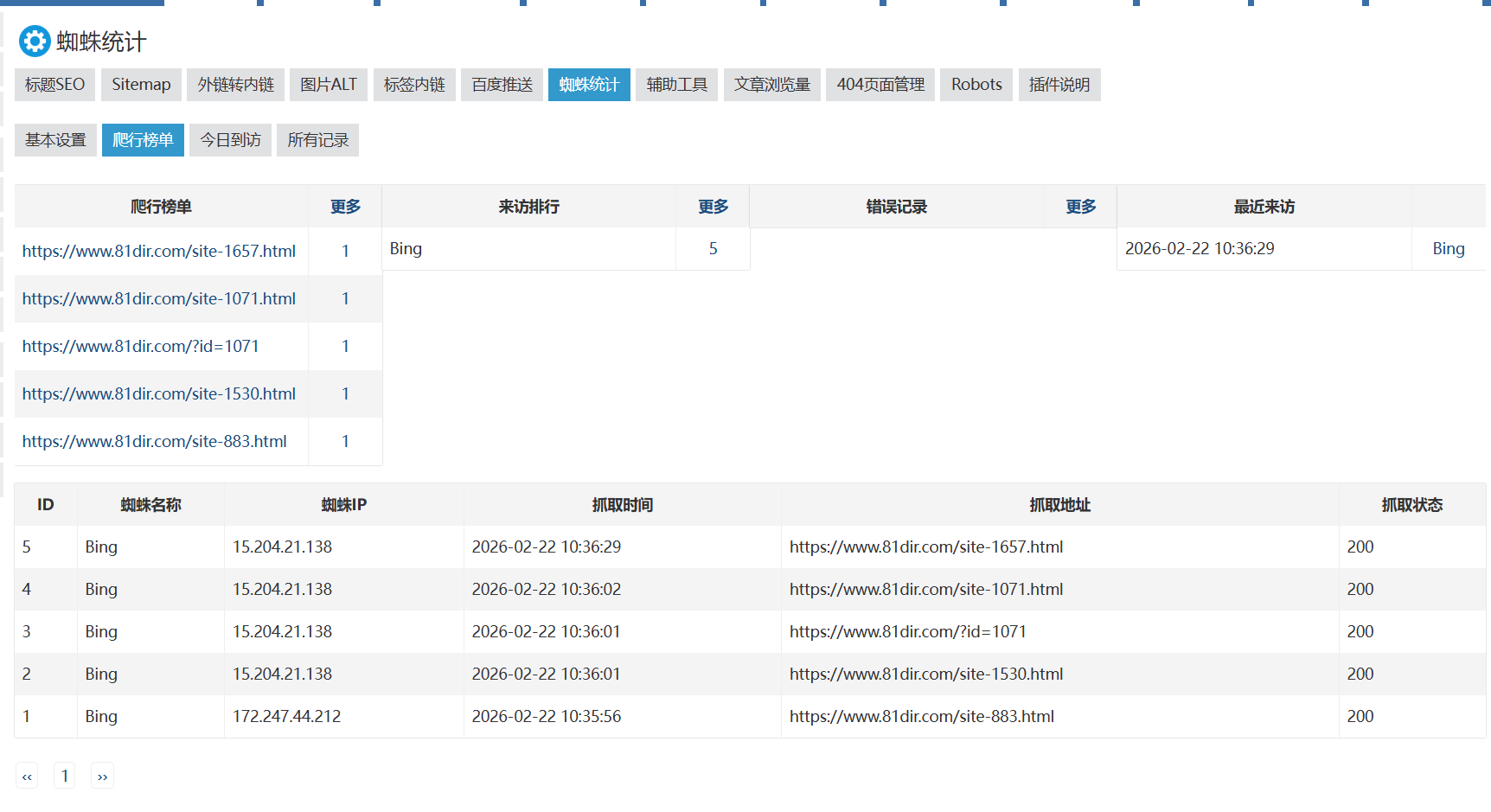 ZBLOGSEO插件支持标签内链.图片ALT外链转内链等很多功能,zblogSEO插件,第7张 ZBLOGSEO插件支持标签内链.图片ALT外链转内链等很多功能,image.png,zblogSEO插件,第7张