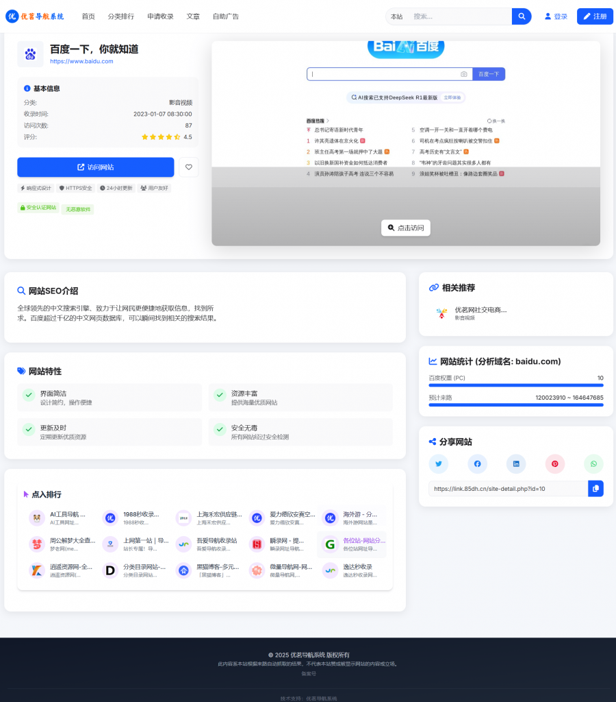 优茗导航系统正版授权-包更新,3.png,优茗导航系统,优茗导航系统官网,优茗导航系统授权,第3张