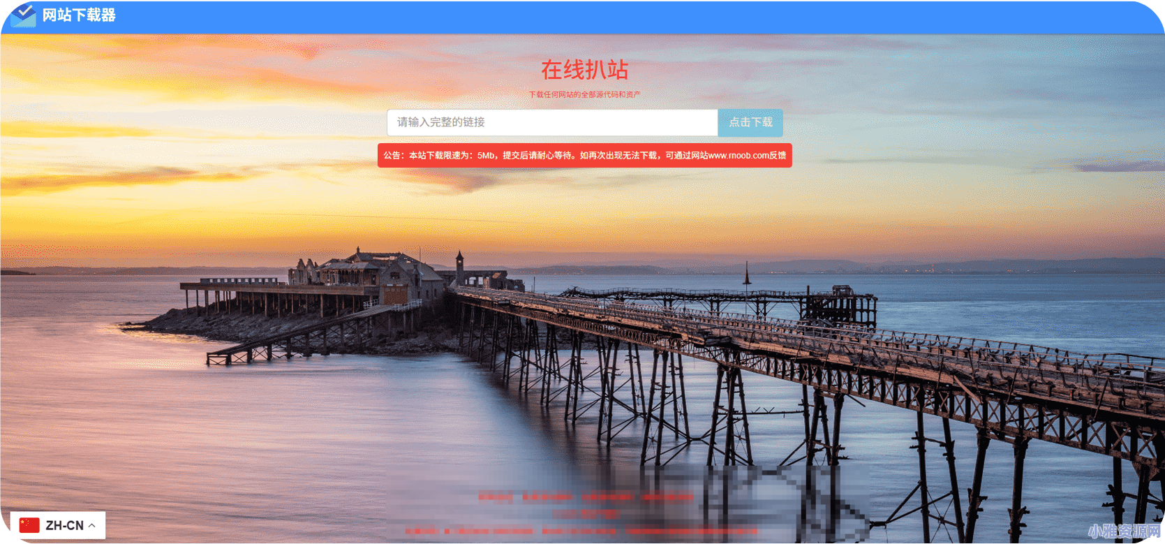 在线Wegt扒站程序 – 轻松下载任何网站的完整源代码，详细搭建教程,QQ_1771849422285.png,在线Wegt扒站程序,第1张