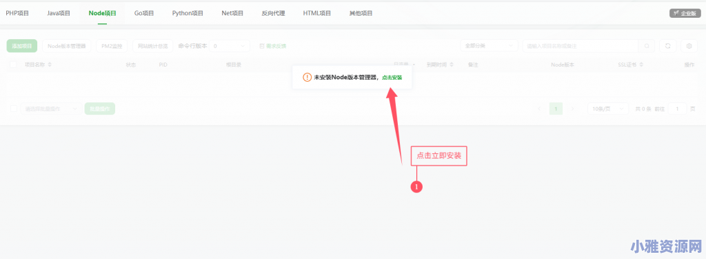 在线Wegt扒站程序 – 轻松下载任何网站的完整源代码，详细搭建教程,3.png,在线Wegt扒站程序,第4张