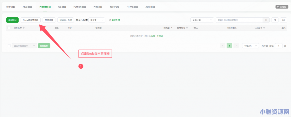 在线Wegt扒站程序 – 轻松下载任何网站的完整源代码，详细搭建教程,5.png,在线Wegt扒站程序,第6张