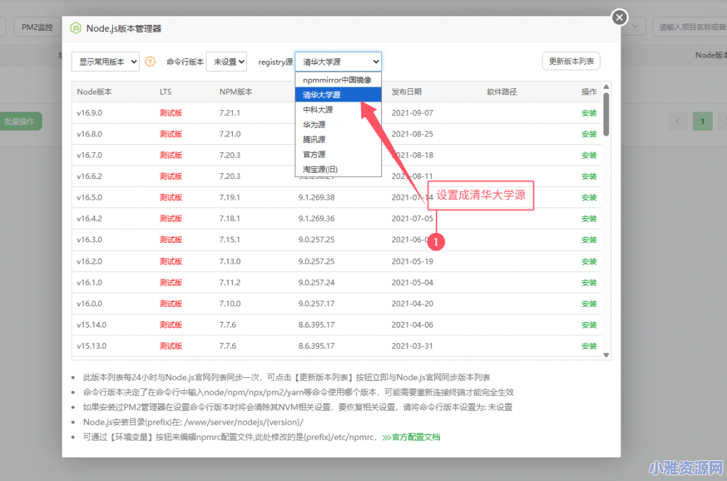 在线Wegt扒站程序 – 轻松下载任何网站的完整源代码	，详细搭建教程,6.png,在线Wegt扒站程序,第7张