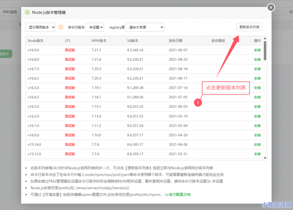 在线Wegt扒站程序 – 轻松下载任何网站的完整源代码，详细搭建教程,7.png,在线Wegt扒站程序,第8张