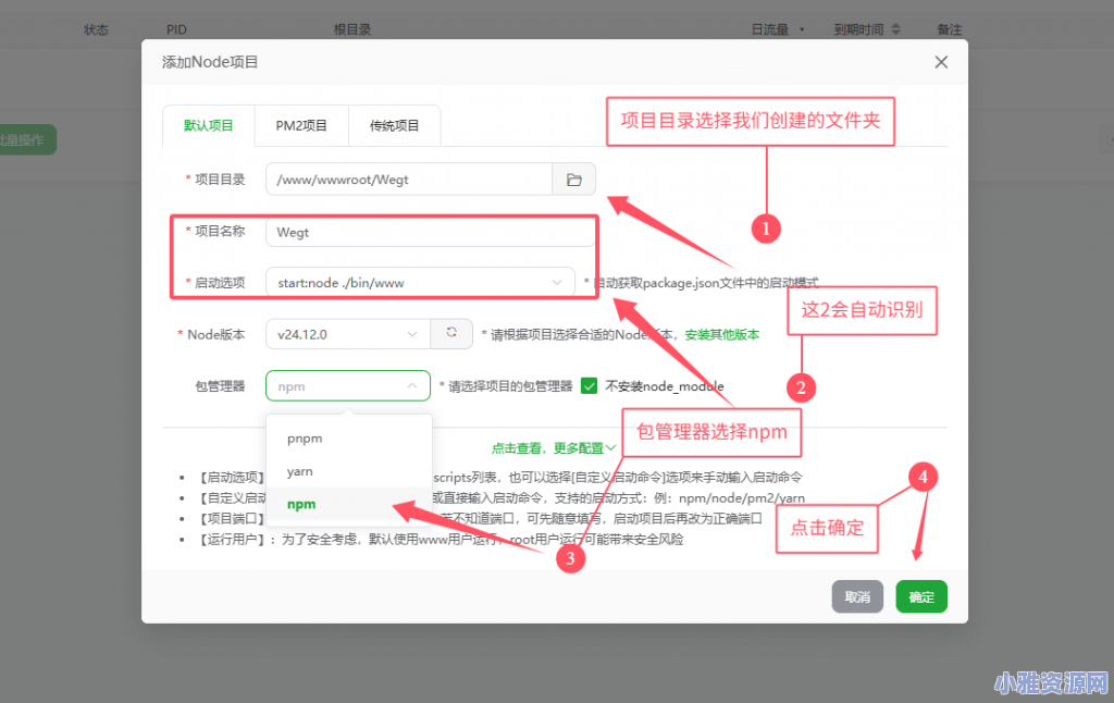 在线Wegt扒站程序 – 轻松下载任何网站的完整源代码	，详细搭建教程,13.png,在线Wegt扒站程序,第14张