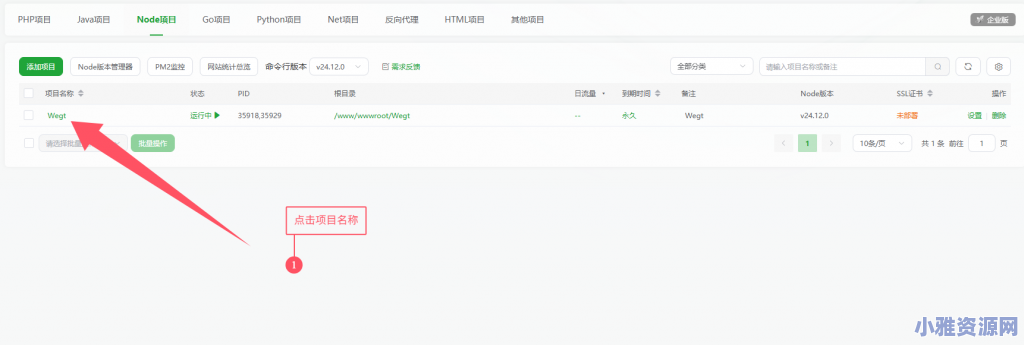 在线Wegt扒站程序 – 轻松下载任何网站的完整源代码，详细搭建教程,14.png,在线Wegt扒站程序,第15张