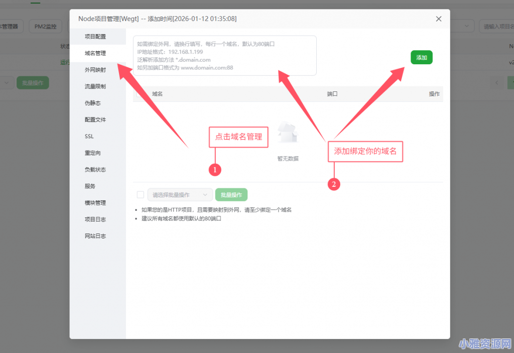 在线Wegt扒站程序 – 轻松下载任何网站的完整源代码，详细搭建教程,15.png,在线Wegt扒站程序,第16张