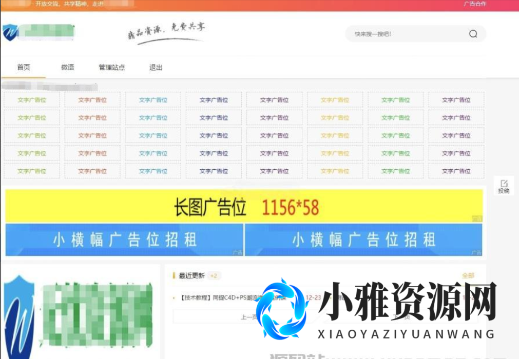 Emlog6.0资源模板源码 带自动采集、带自助广告系统、带数据到手直接运营,d2b5ca33bd20250913144134.png,Emlog6.0资源模板源码,第1张