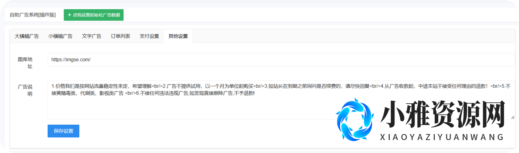 emlogpro自助广告系统插件开源版,emlogpro自助广告系统,第8张 emlogpro自助广告系统插件开源版,QQ_1771851128266.png,emlogpro自助广告系统,第8张