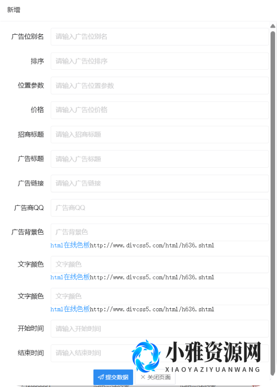 emlogpro自助广告系统插件开源版,emlogpro自助广告系统,第9张 emlogpro自助广告系统插件开源版,QQ_1771851145935.png,emlogpro自助广告系统,第9张